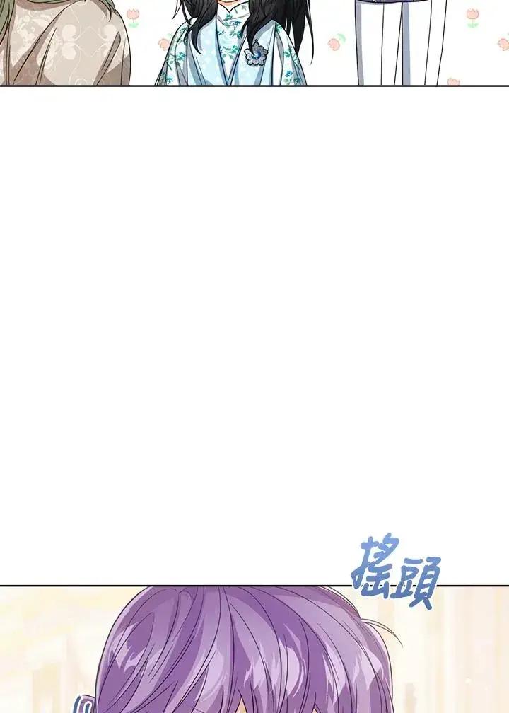 《看见状态栏的宝贝皇女》第58话图128