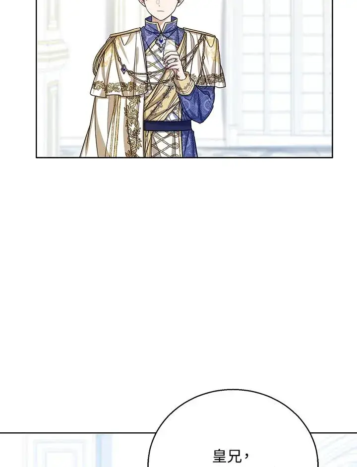 《看见状态栏的宝贝皇女》第58话图14