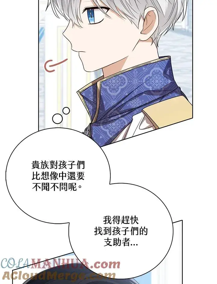 《看见状态栏的宝贝皇女》第58话图17