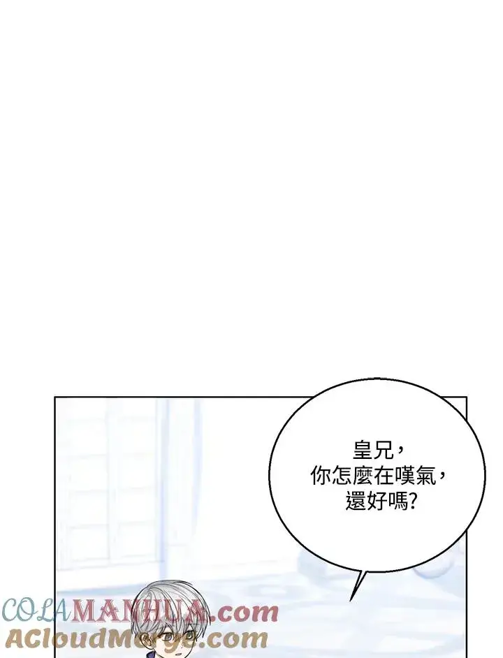 《看见状态栏的宝贝皇女》第58话图21