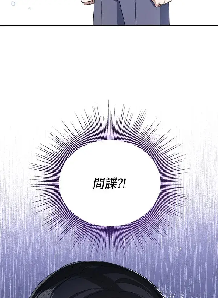 《看见状态栏的宝贝皇女》第58话图3