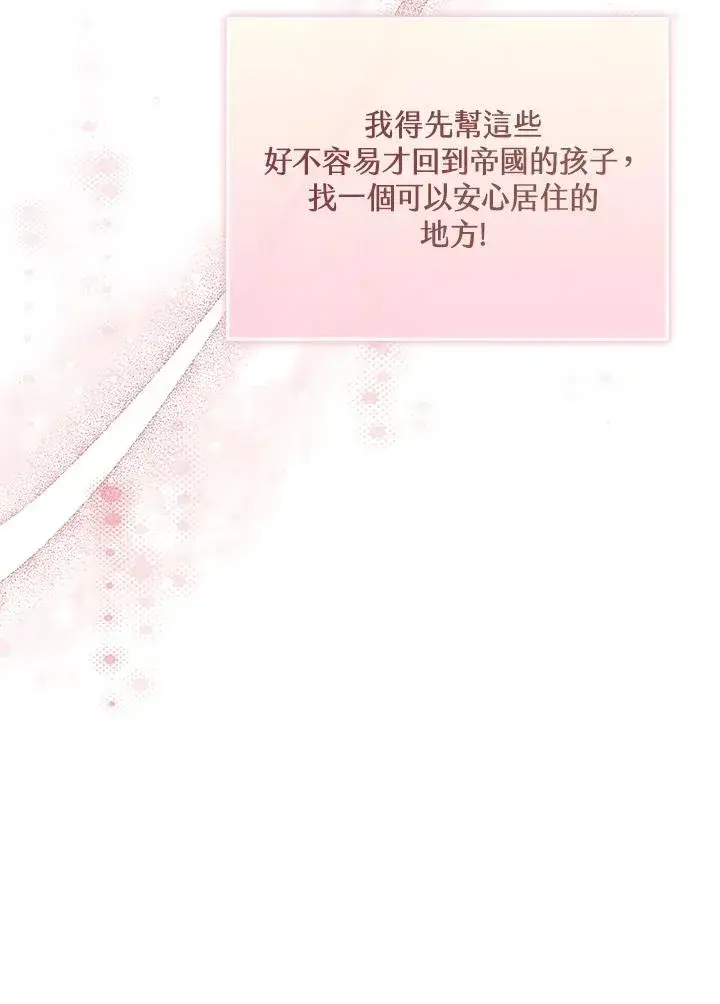 《看见状态栏的宝贝皇女》第58话图30