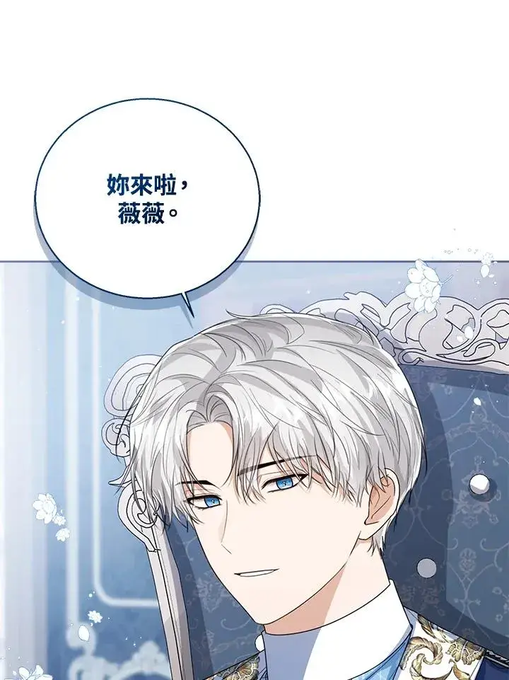 《看见状态栏的宝贝皇女》第58话图34