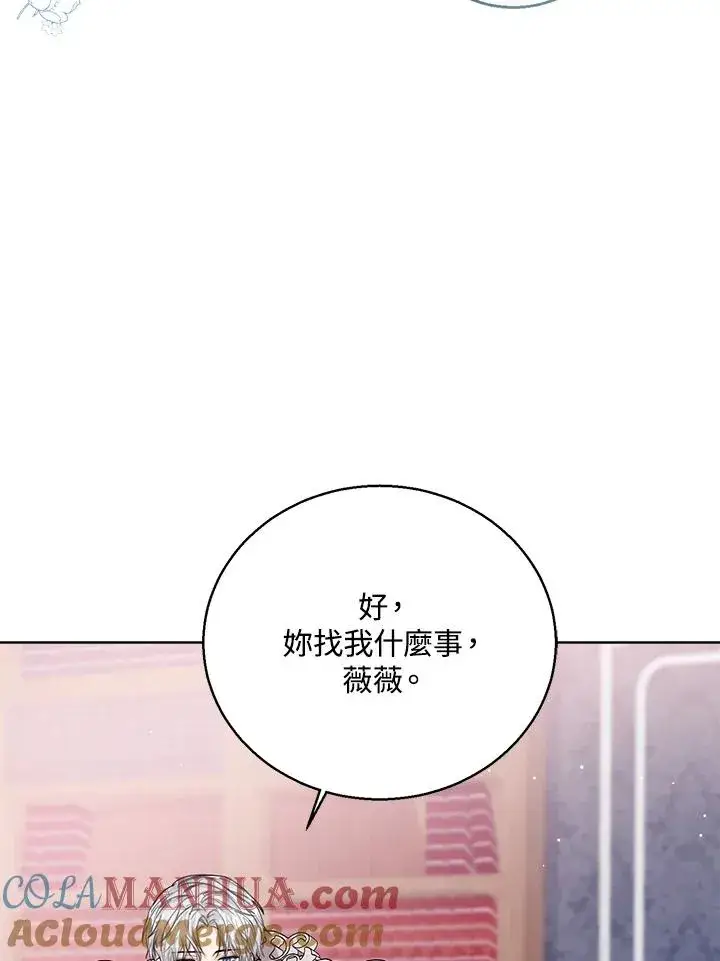 《看见状态栏的宝贝皇女》第58话图37