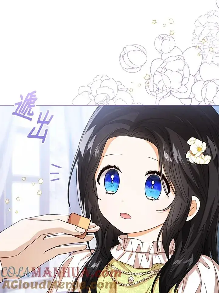 《看见状态栏的宝贝皇女》第58话图41
