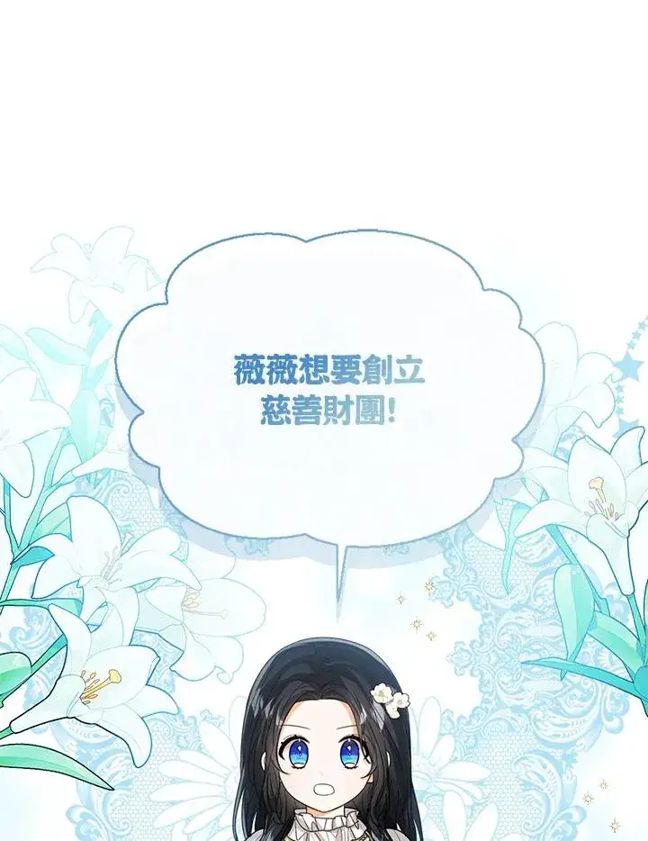 《看见状态栏的宝贝皇女》第58话图46