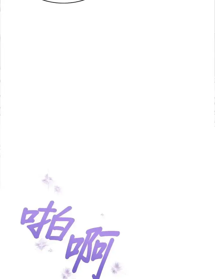 《看见状态栏的宝贝皇女》第58话图52