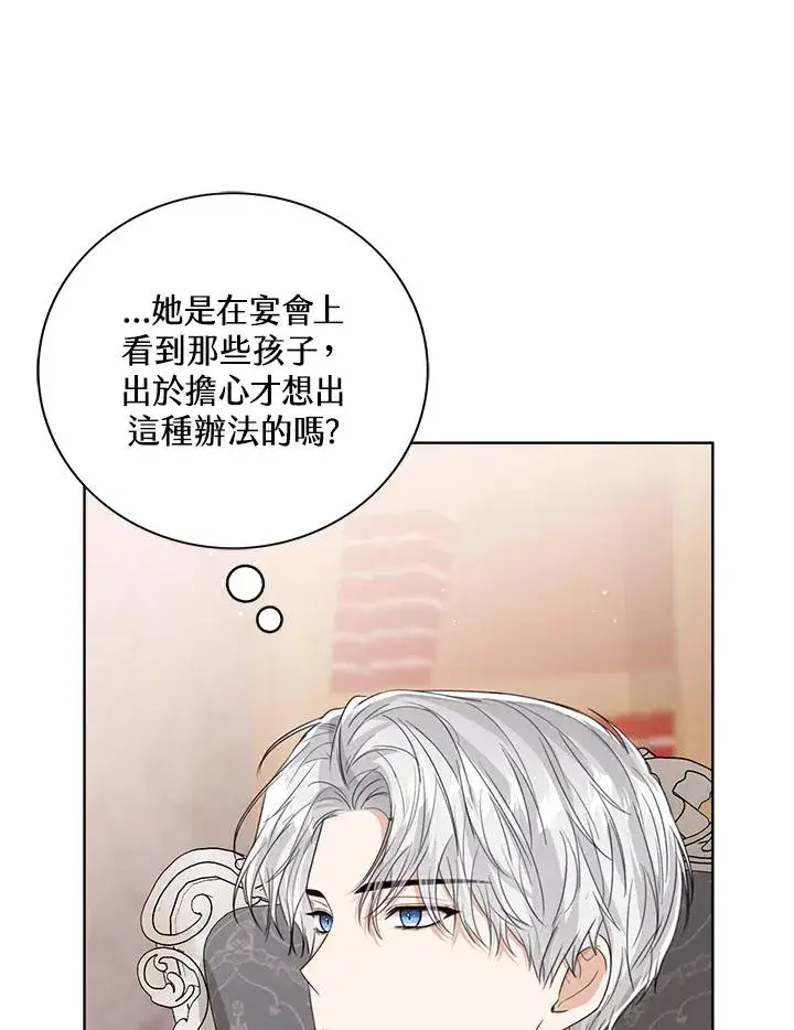 《看见状态栏的宝贝皇女》第58话图55