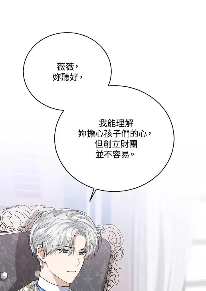 《看见状态栏的宝贝皇女》第58话图58
