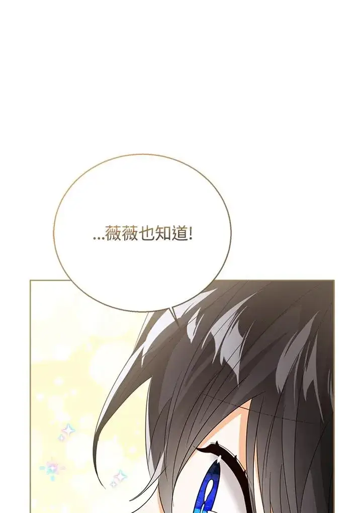 《看见状态栏的宝贝皇女》第58话图60