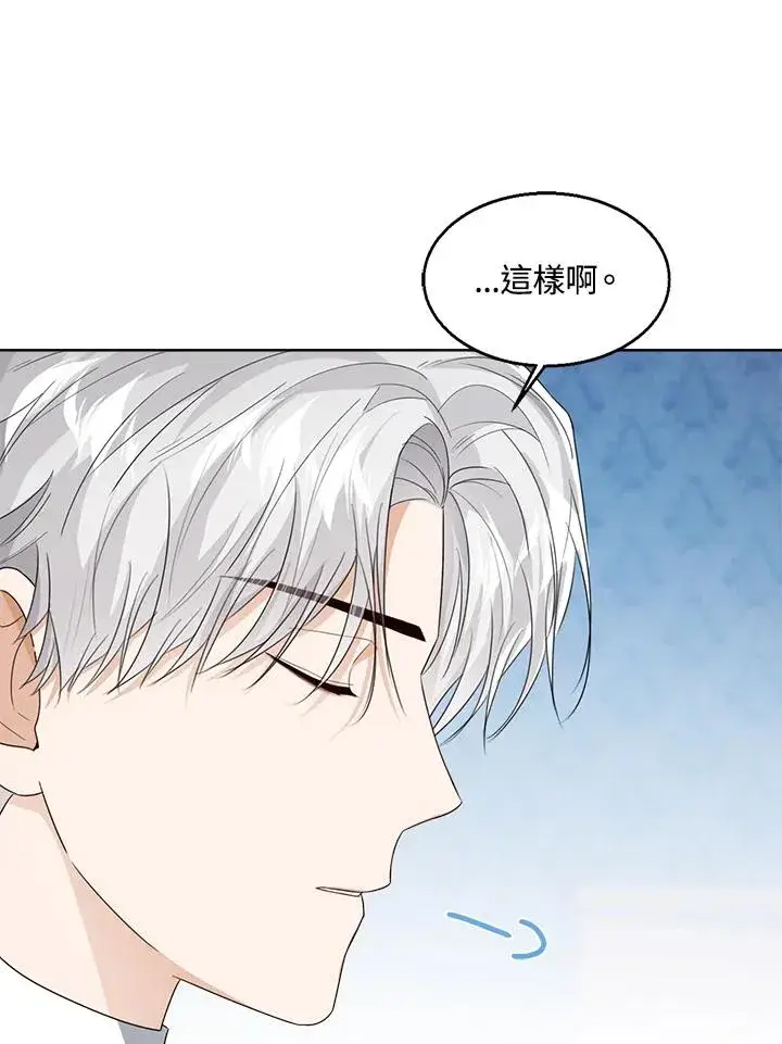 《看见状态栏的宝贝皇女》第58话图68