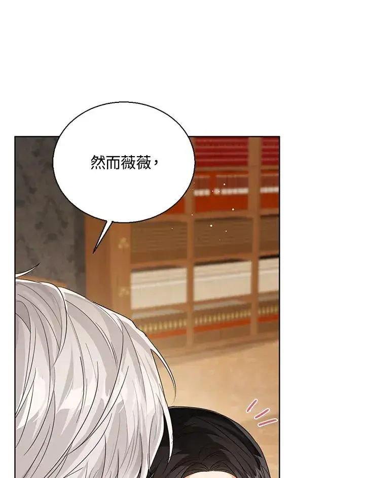 《看见状态栏的宝贝皇女》第58话图78