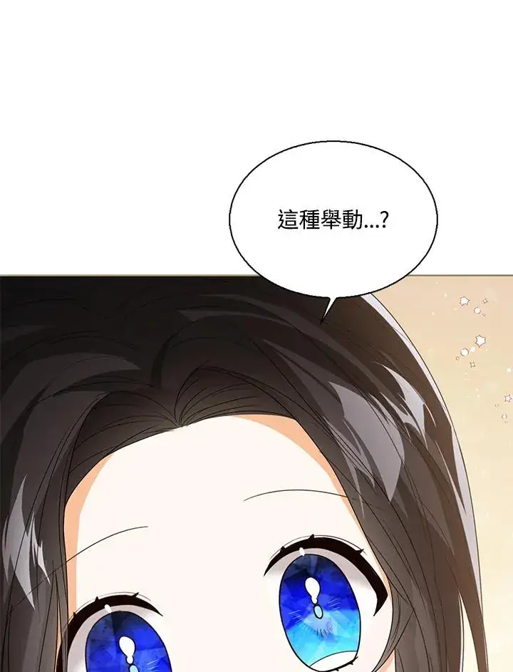 《看见状态栏的宝贝皇女》第58话图82