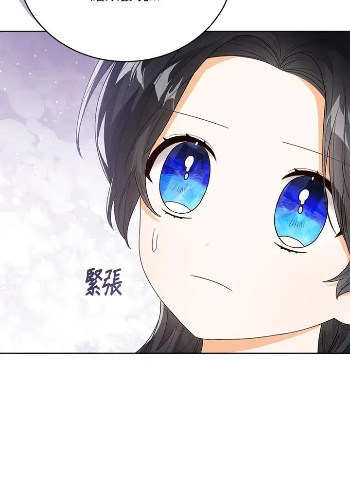 《看见状态栏的宝贝皇女》第59话图10