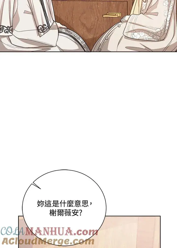 《看见状态栏的宝贝皇女》第59话图101