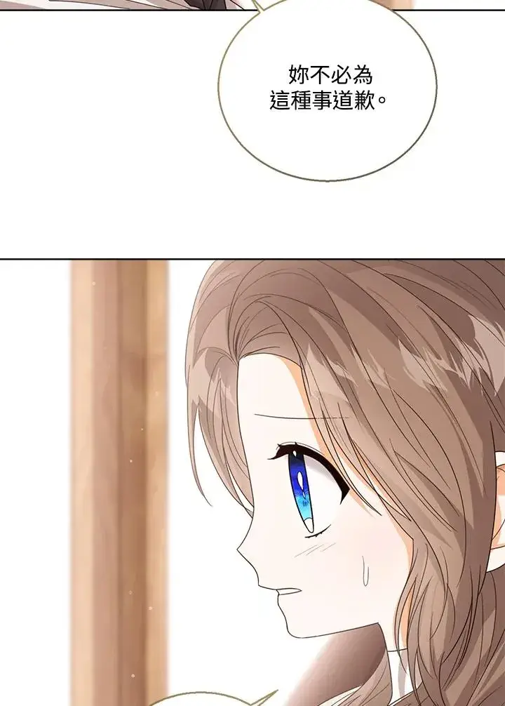 《看见状态栏的宝贝皇女》第59话图104