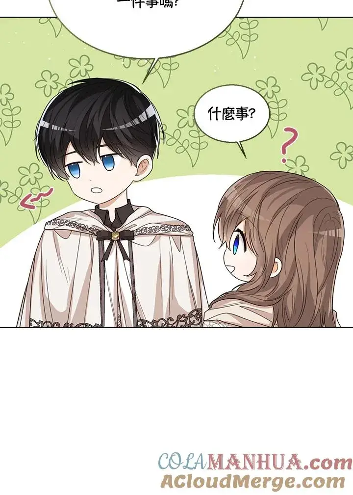 《看见状态栏的宝贝皇女》第59话图109