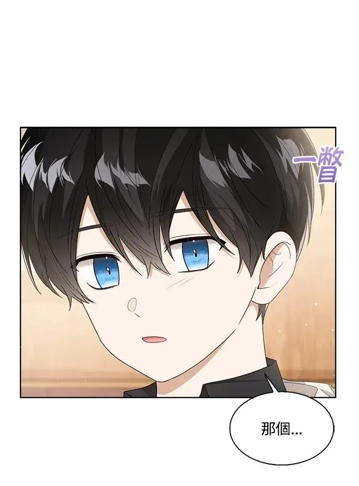 《看见状态栏的宝贝皇女》第59话图110