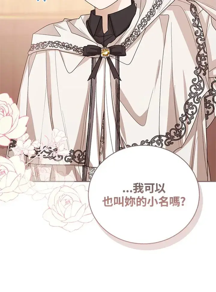 《看见状态栏的宝贝皇女》第59话图112
