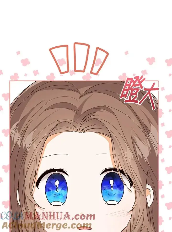 《看见状态栏的宝贝皇女》第59话图113