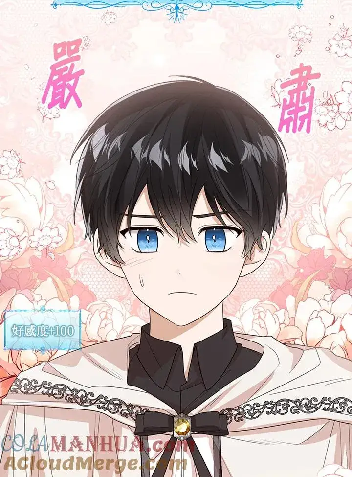 《看见状态栏的宝贝皇女》第59话图117