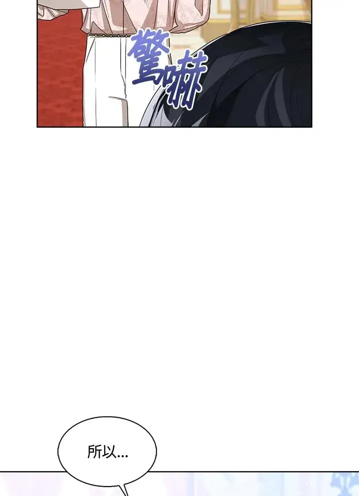 《看见状态栏的宝贝皇女》第59话图12
