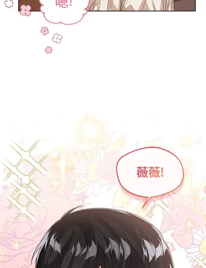 《看见状态栏的宝贝皇女》第59话图123