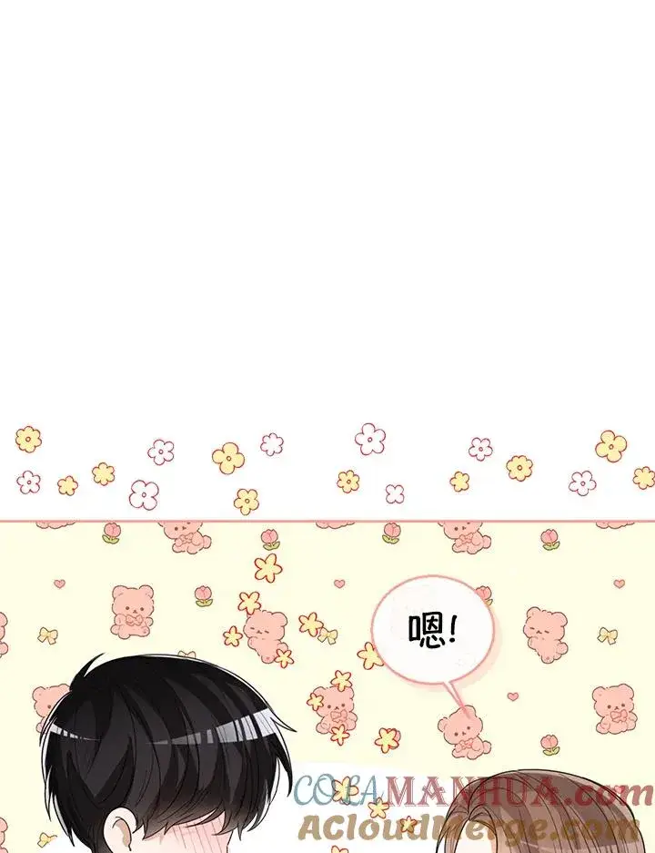 《看见状态栏的宝贝皇女》第59话图125