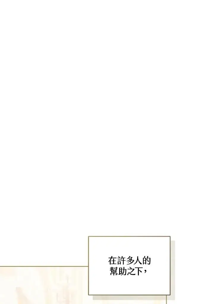 《看见状态栏的宝贝皇女》第59话图2