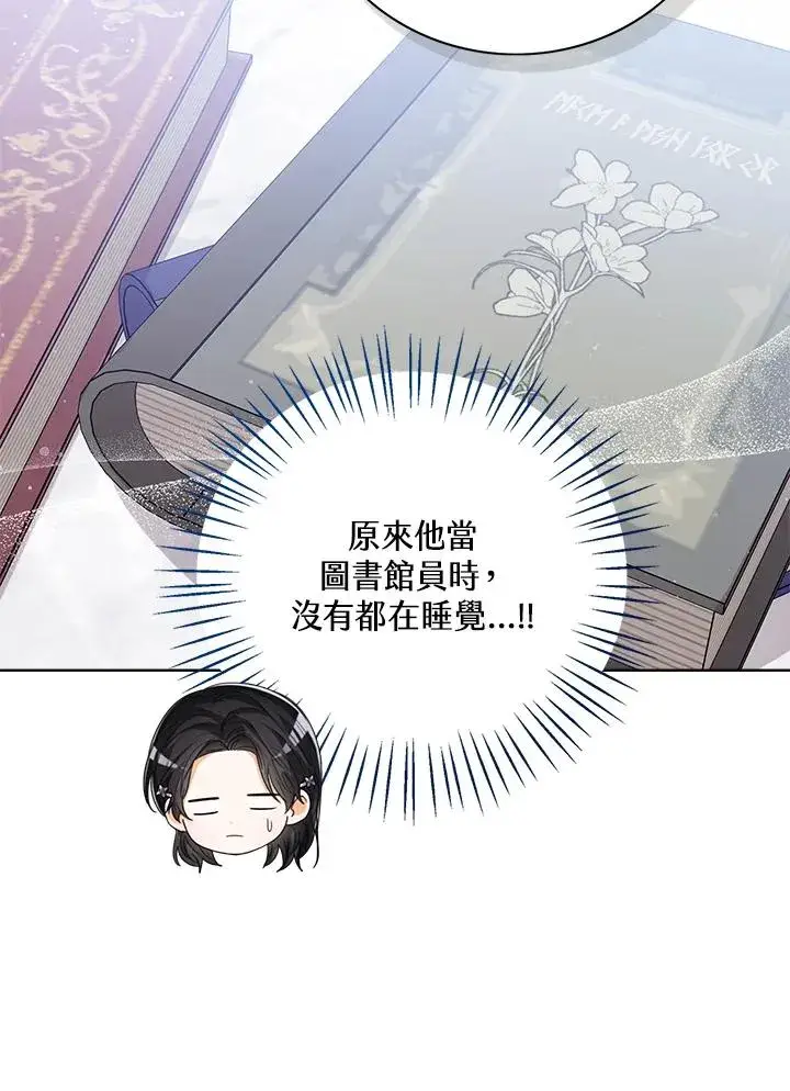 《看见状态栏的宝贝皇女》第59话图22