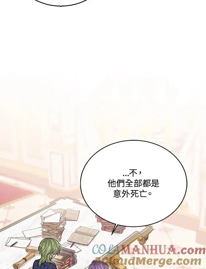 《看见状态栏的宝贝皇女》第59话图25