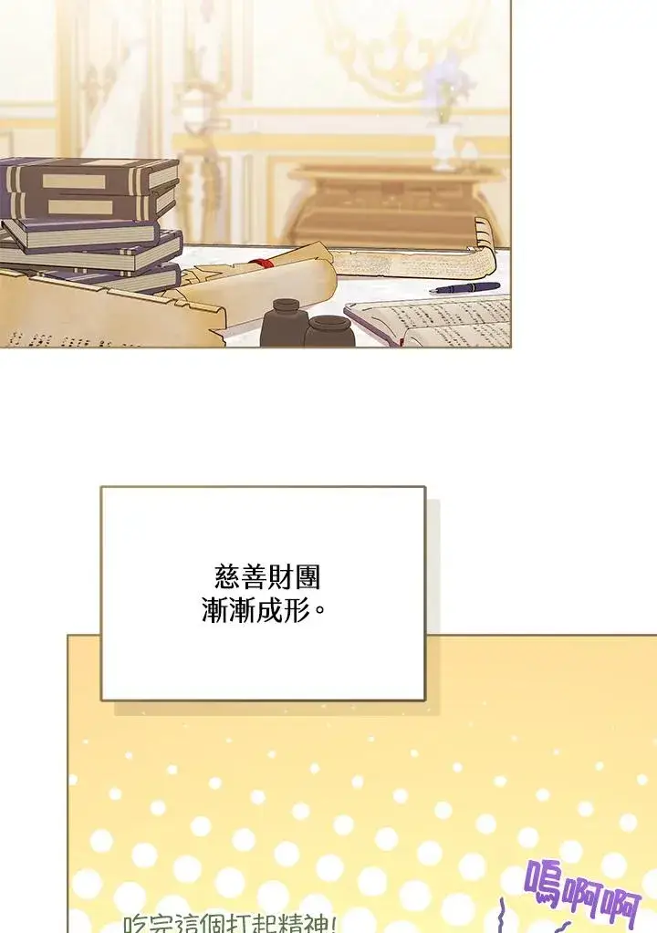 《看见状态栏的宝贝皇女》第59话图3