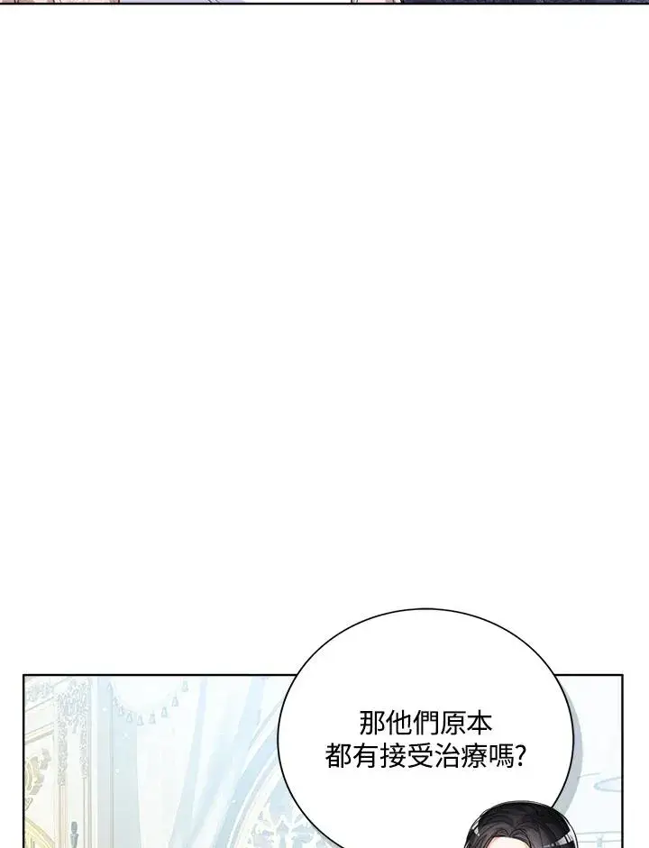 《看见状态栏的宝贝皇女》第59话图30