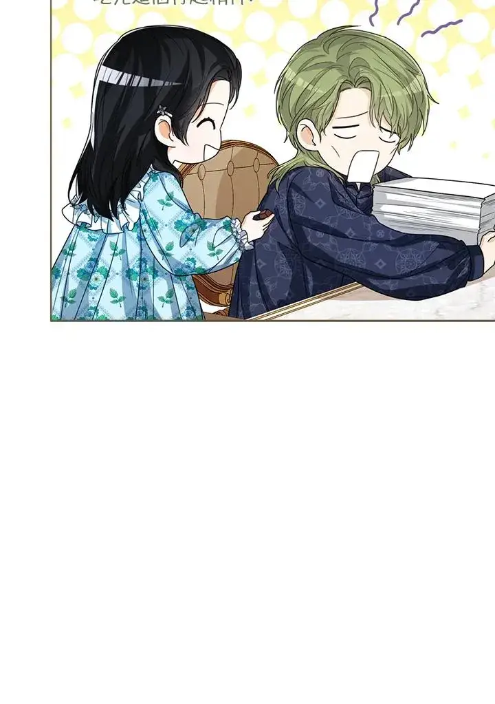 《看见状态栏的宝贝皇女》第59话图4
