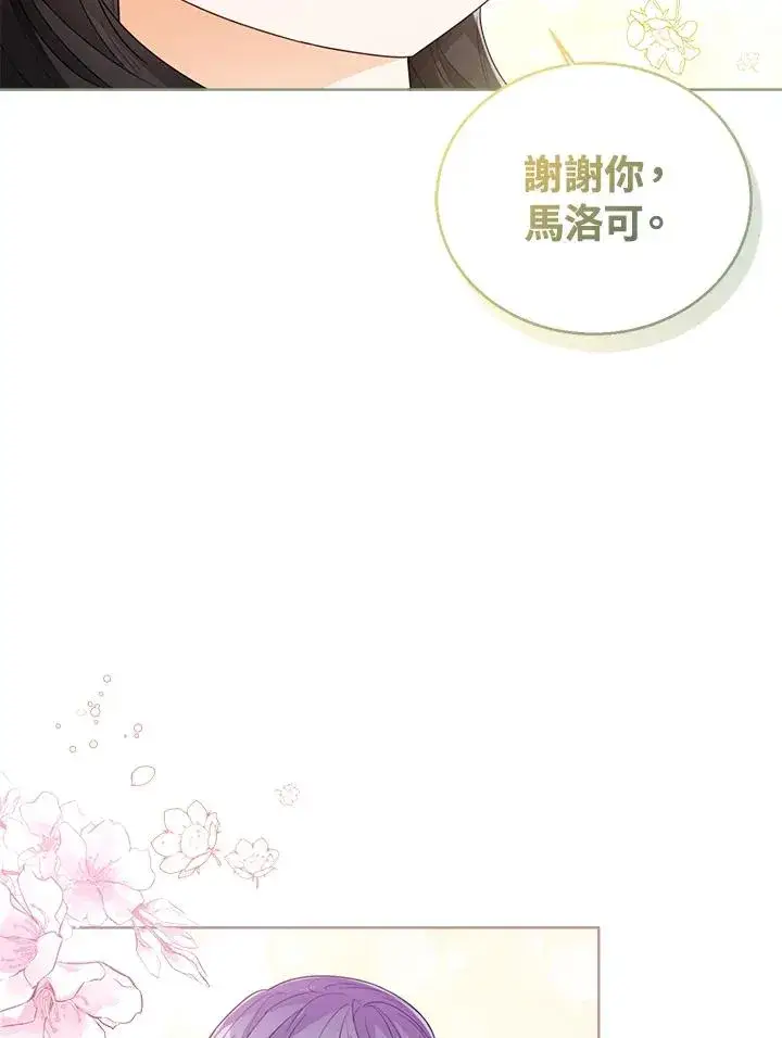 《看见状态栏的宝贝皇女》第59话图40