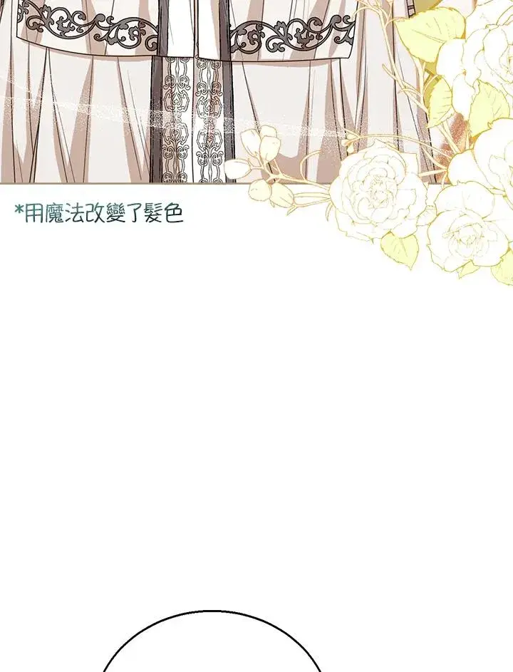 《看见状态栏的宝贝皇女》第59话图50