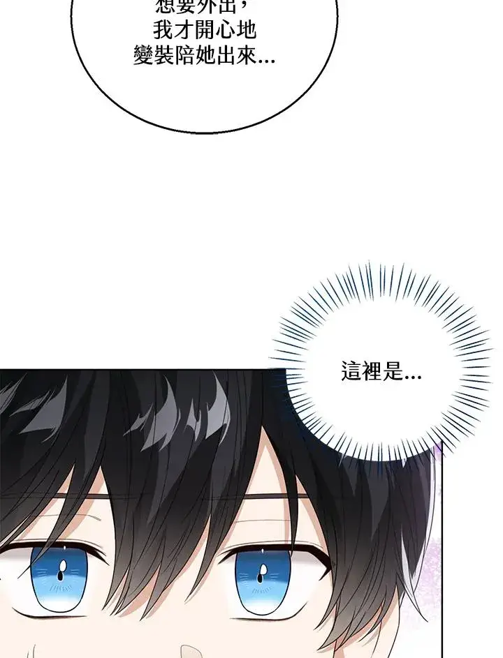《看见状态栏的宝贝皇女》第59话图52
