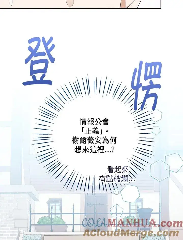 《看见状态栏的宝贝皇女》第59话图53