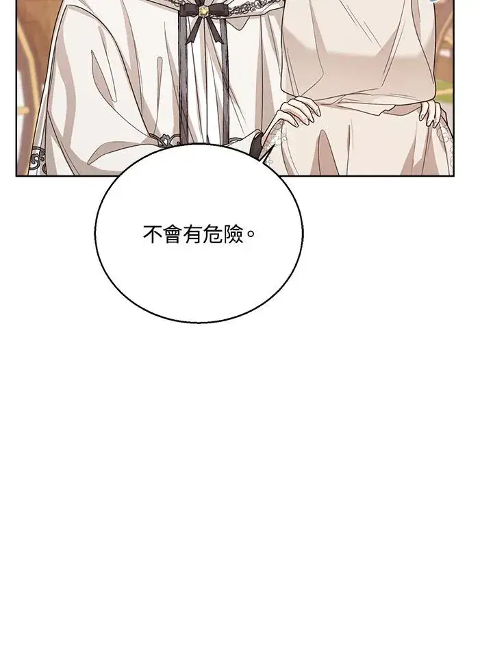 《看见状态栏的宝贝皇女》第59话图56