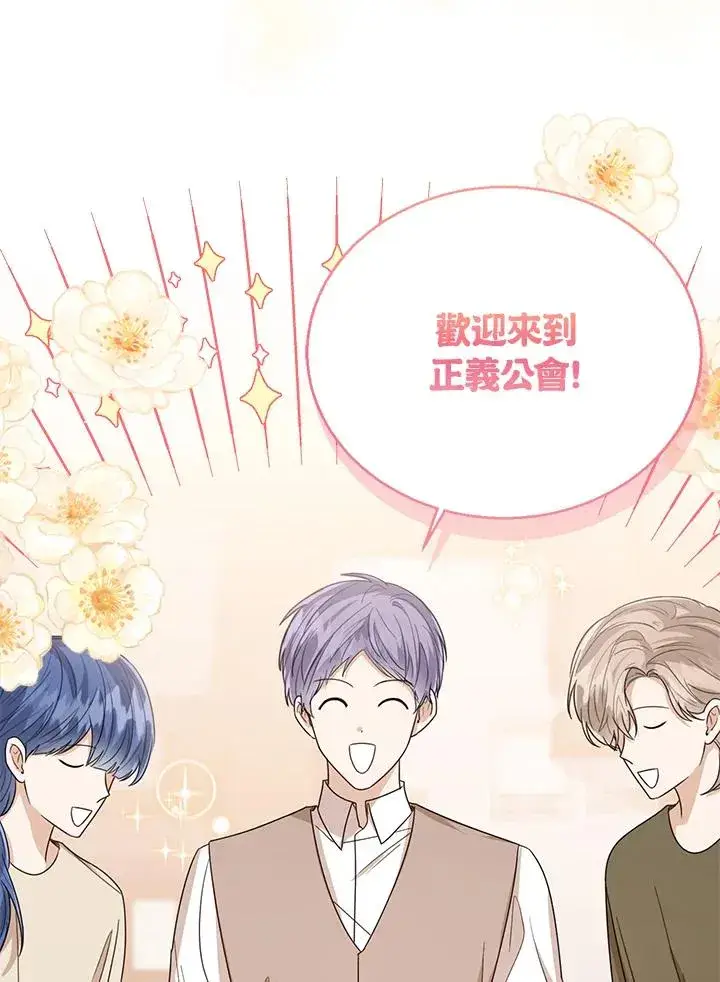 《看见状态栏的宝贝皇女》第59话图66