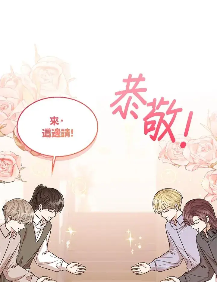 《看见状态栏的宝贝皇女》第59话图70
