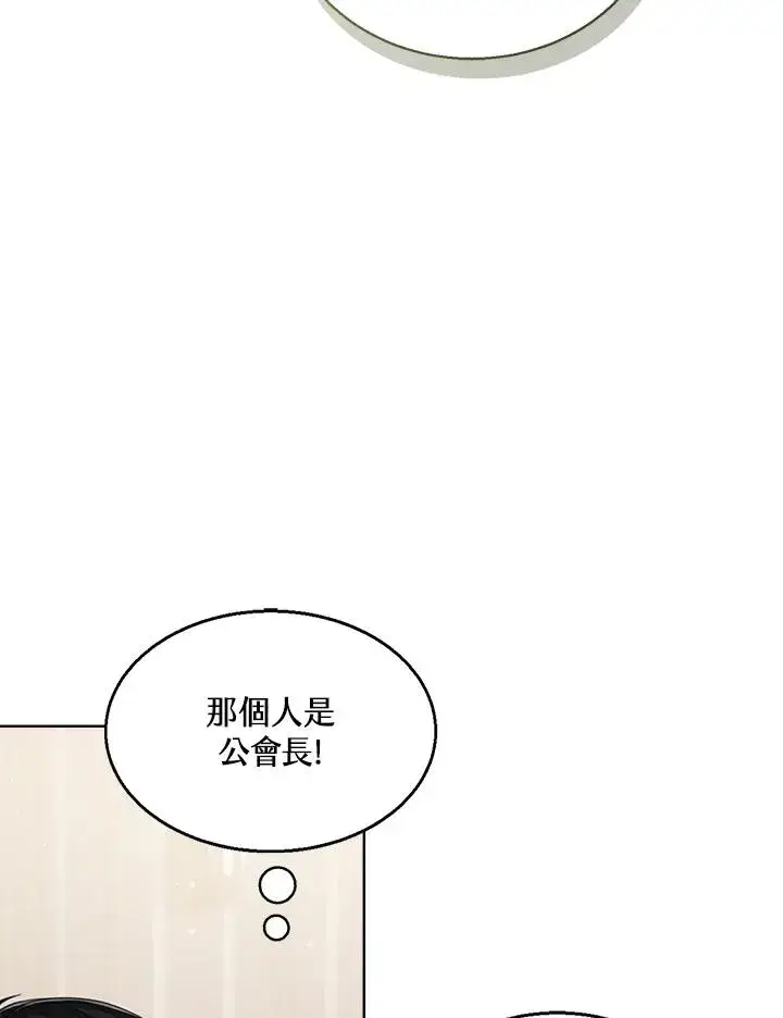 《看见状态栏的宝贝皇女》第59话图74