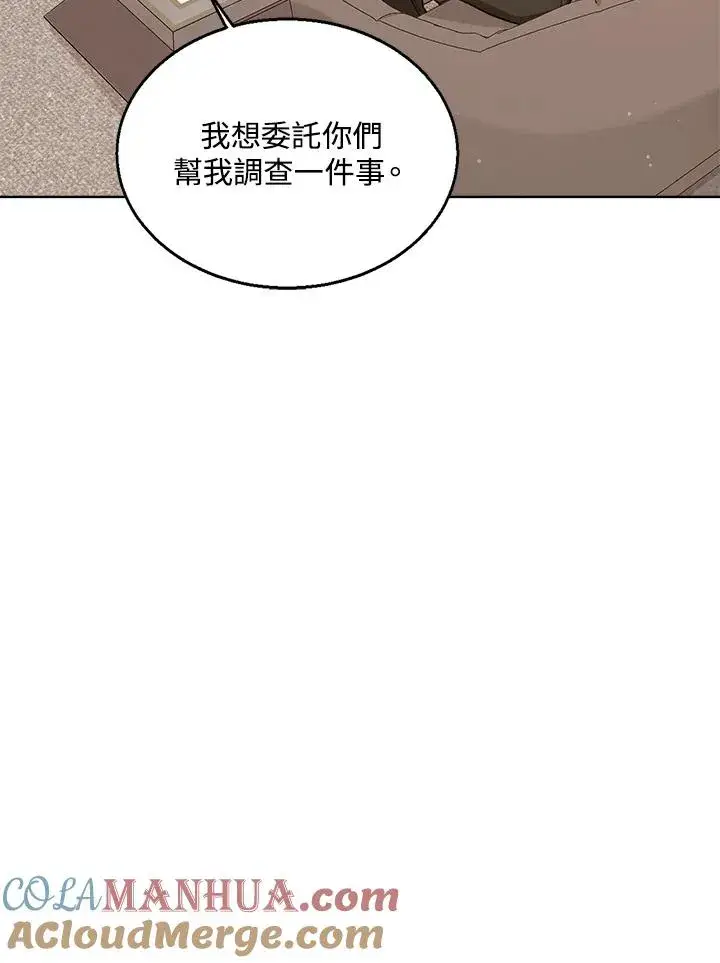 《看见状态栏的宝贝皇女》第59话图81