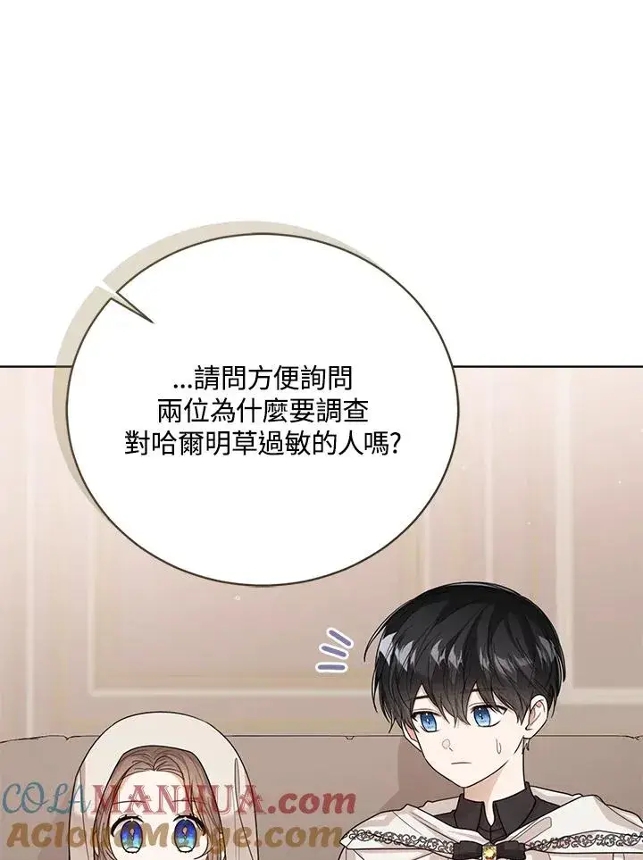 《看见状态栏的宝贝皇女》第59话图85