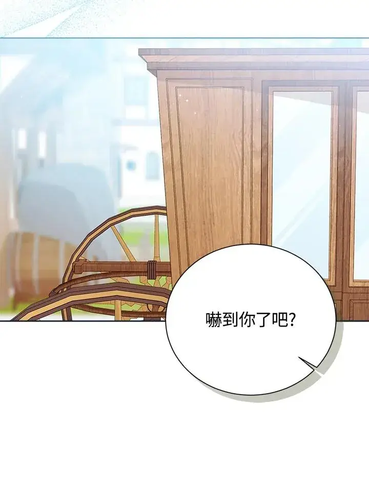 《看见状态栏的宝贝皇女》第59话图99