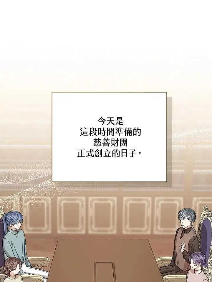 《看见状态栏的宝贝皇女》第60话图102