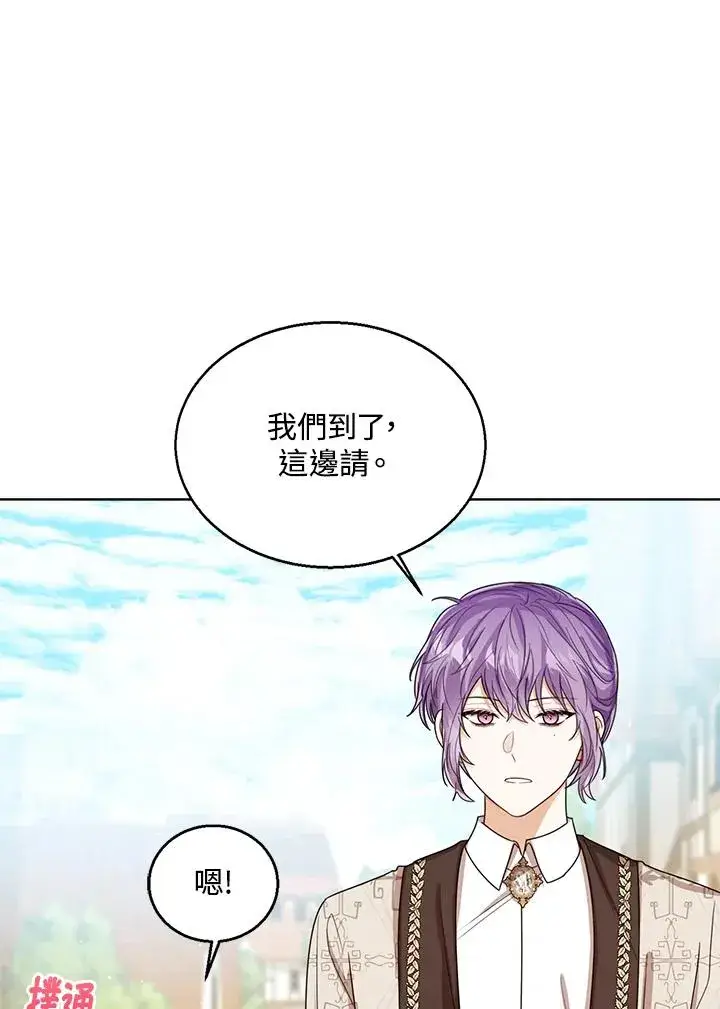 《看见状态栏的宝贝皇女》第60话图107