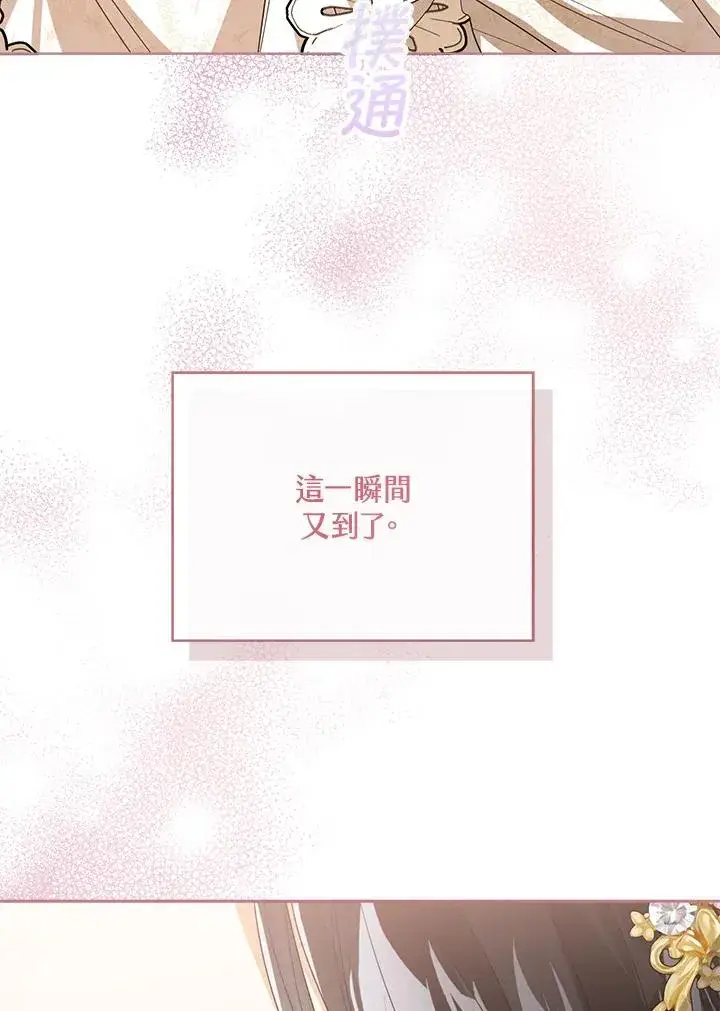 《看见状态栏的宝贝皇女》第60话图11