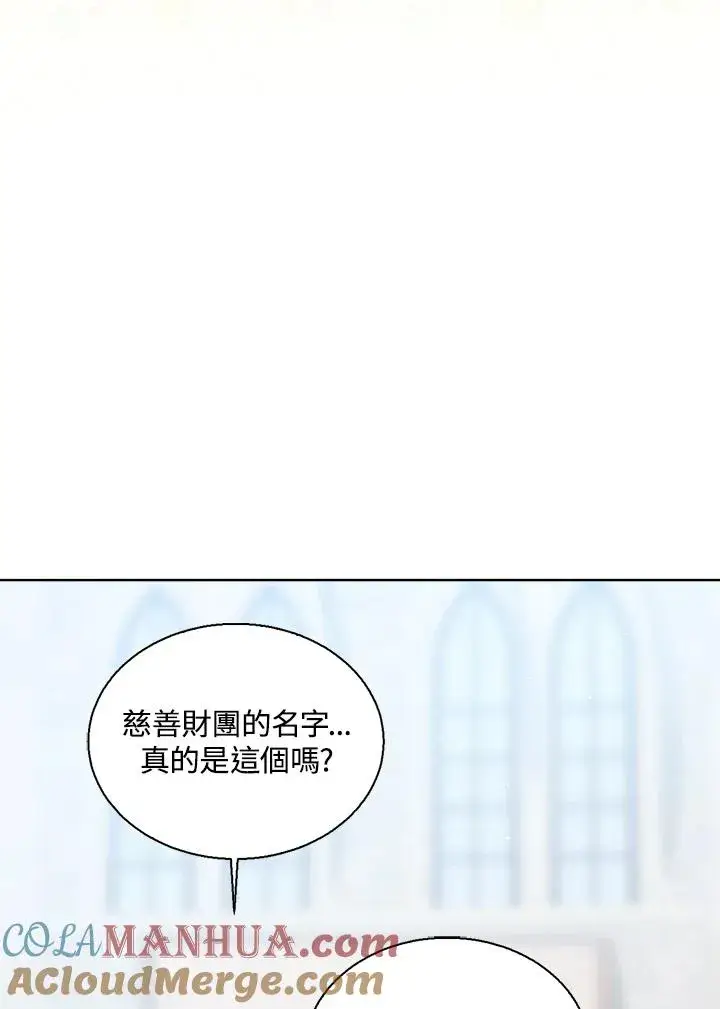 《看见状态栏的宝贝皇女》第60话图113