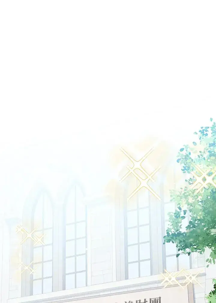 《看见状态栏的宝贝皇女》第60话图115